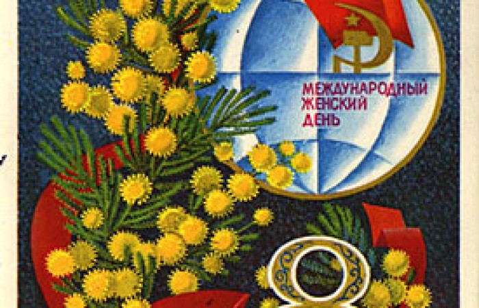 Открытки из СССР к 8 марта (54 фото)