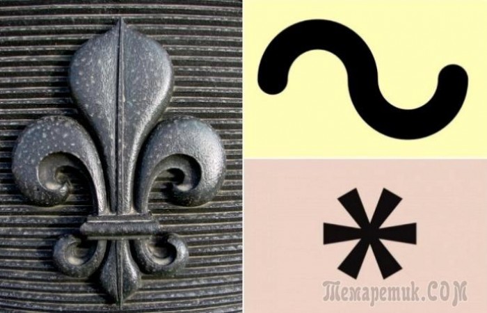 10 знаменитых символов, первоначальный смысл которых известен немногим